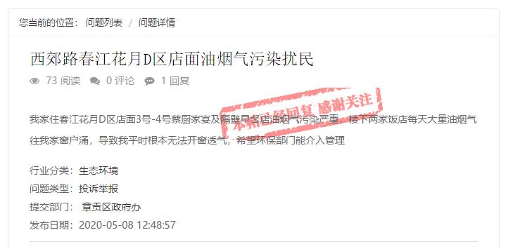 问政噪音扰民怎么处理,赣州餐饮油烟扰民