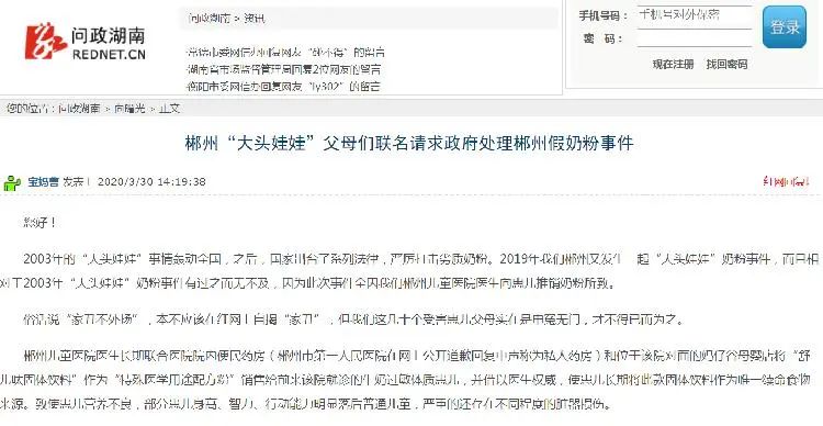 因食用劣质奶粉而形成的大头娃娃,劣质奶粉导致大头娃娃的原因