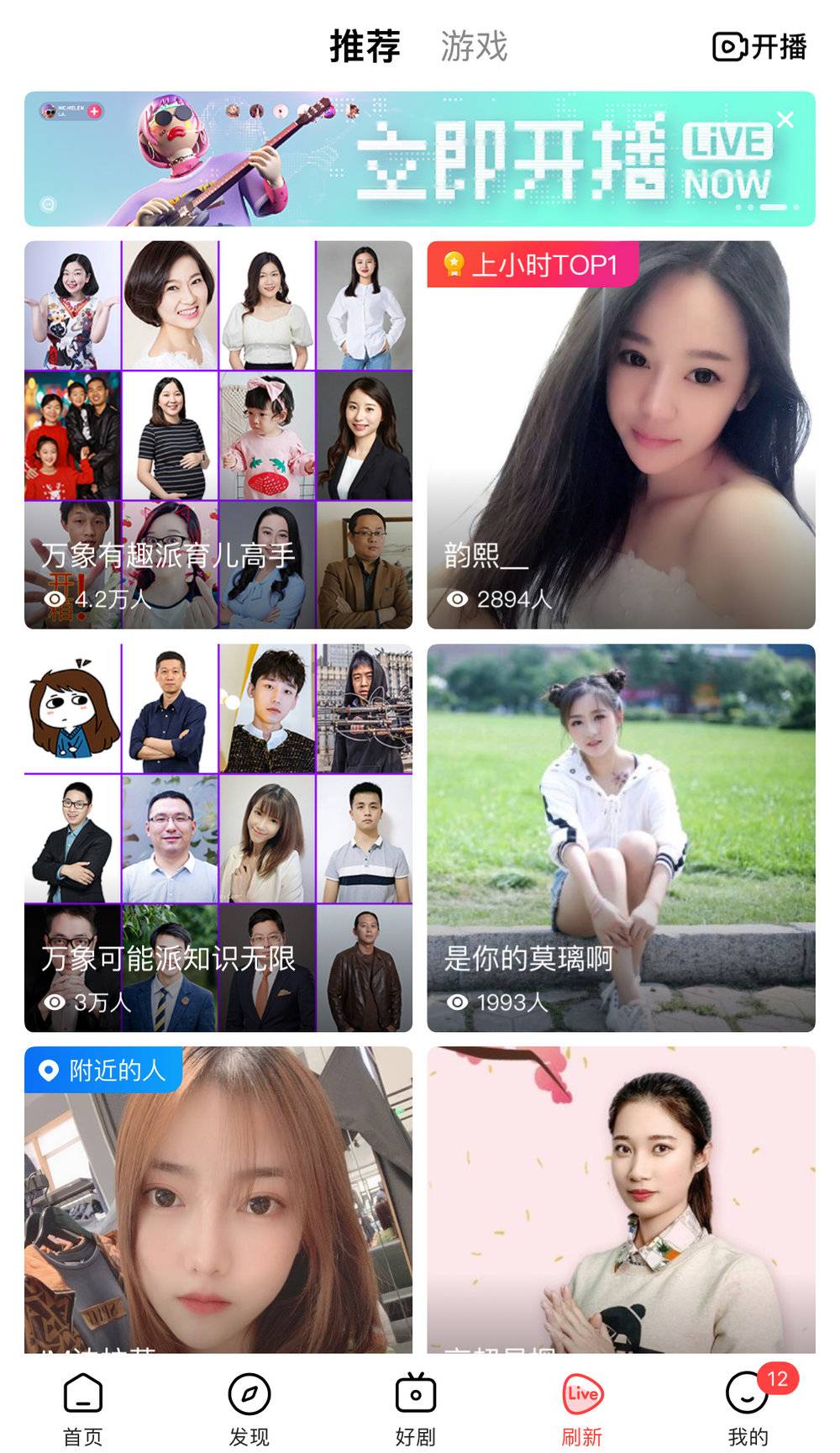百度直播带货靠谱吗,网上直播带货怎样操作