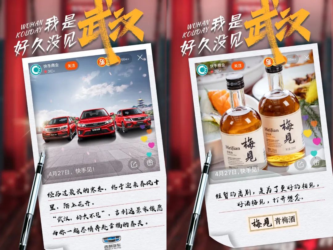 总*放播**量超7000万，快手推出全城快乐节营销IP探索新商业化模式