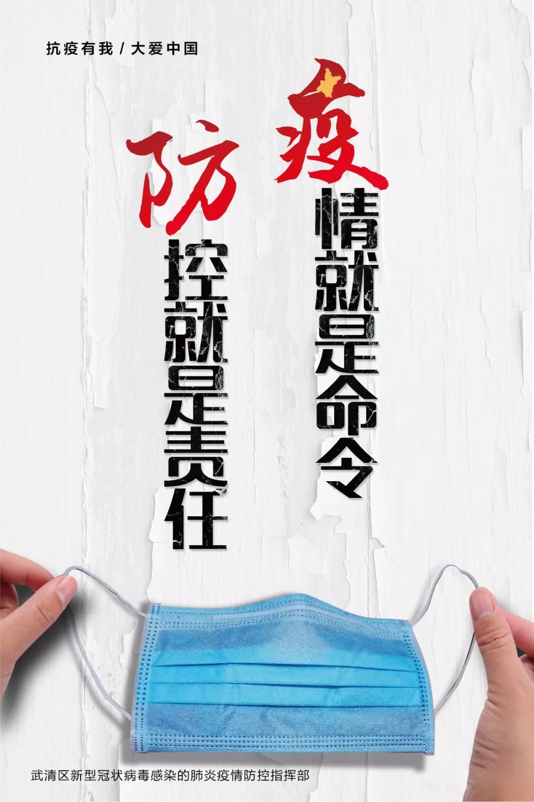 天津武清学校放假通知,天津武清放假最新通知