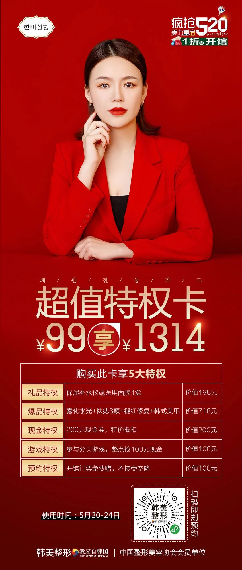 最新消息！5月20日起！为期5天