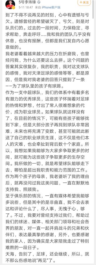 突如其来的解散：明星球队零元*身卖**竟无人问津