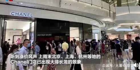 奢侈品涨价不停全国掀起爆买潮,涨价香奈儿