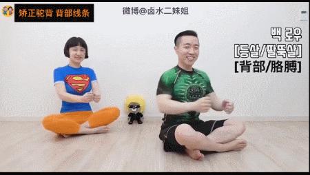 另类搞笑瘦身法,奇葩的瘦身动作