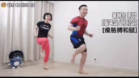 另类搞笑瘦身法,奇葩的瘦身动作