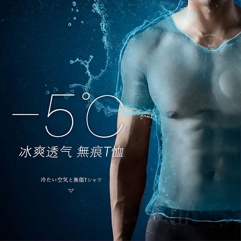 日本人太疯狂！羊奶做成了T恤，比冈本001薄，穿上3秒凉爽5°