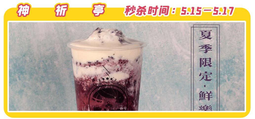文内福利|免费抽霸王餐！昆明517吃货节全城5折狂欢