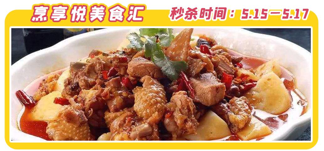 文内福利|免费抽霸王餐！昆明517吃货节全城5折狂欢