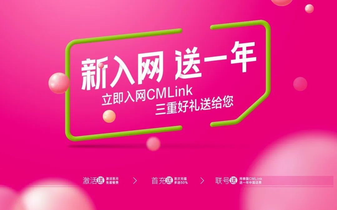 泰国无限流量手机卡,无限流量手机卡泰国