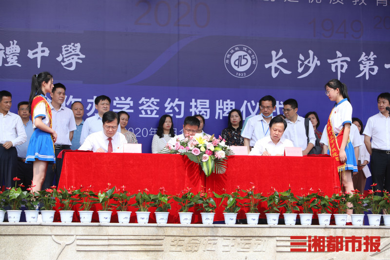 长沙市雅礼第15中学官网,长沙市雅礼第十五中学怎么样