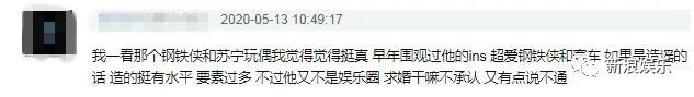 苏宁“太子爷”求婚成功是假！但“高富帅”还有头脑的人设是真的啊