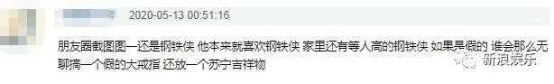 苏宁“太子爷”求婚成功是假！但“高富帅”还有头脑的人设是真的啊