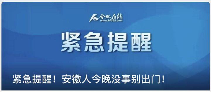 免费领取合肥公交卡,速看安徽