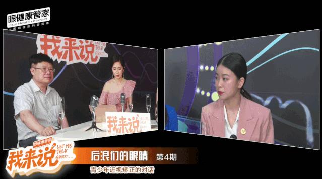 预防近视的ok镜是什么,什么样的近视适合ok镜