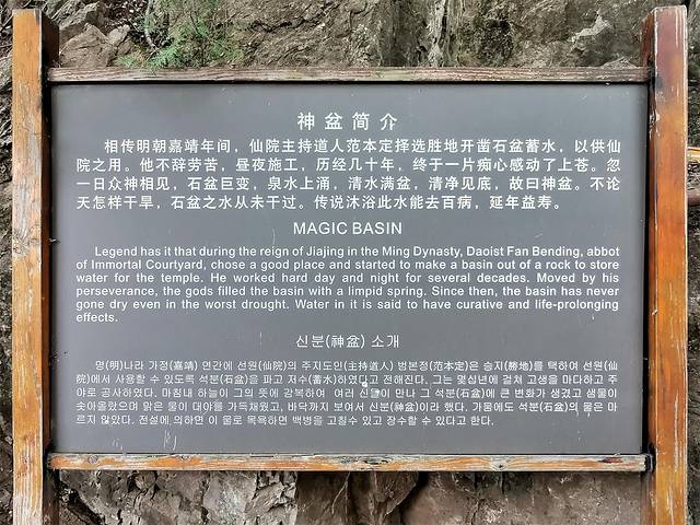 北京「延庆」北京小漓江与神密穴居文化