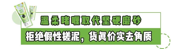 蜜诗肌酵素去角质凝胶,蜜诗肌酵素去角质