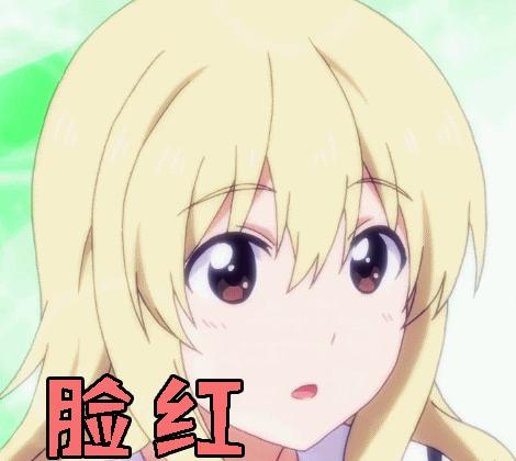 一紧张就脸红身上发红,一紧张就脸红