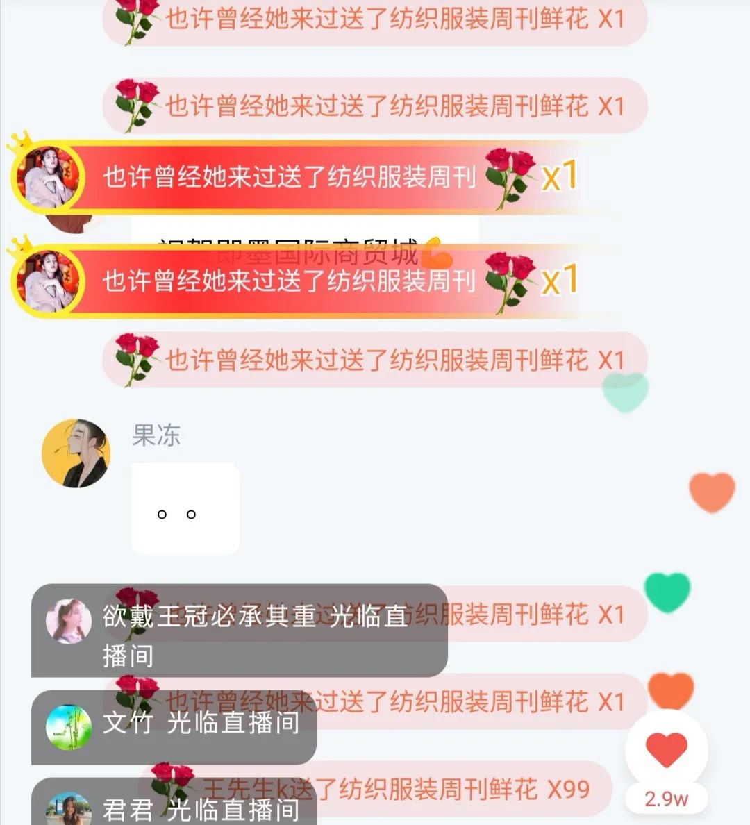 纺织头条｜恭喜！精锐榜十年相约云上，这73家机构、企业和个人上榜