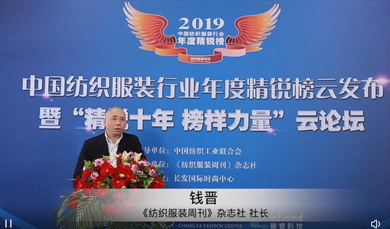 纺织头条｜恭喜！精锐榜十年相约云上，这73家机构、企业和个人上榜