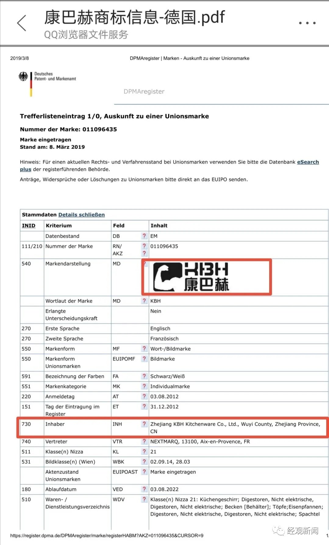 德国康巴赫不粘锅的真实性,康巴赫不粘锅国内销售的是正品吗
