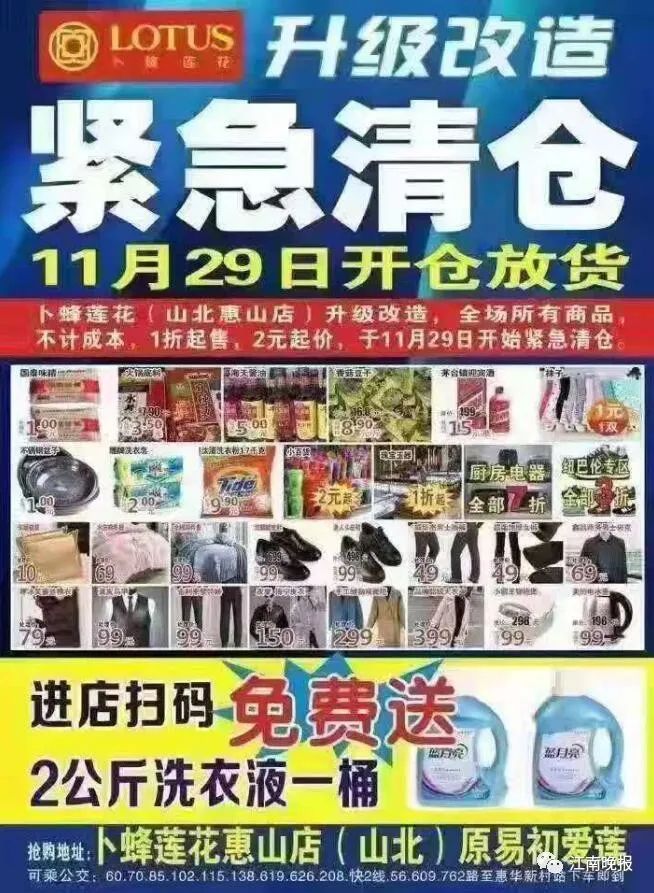 清仓是怎么回事,清仓被清店是什么原因