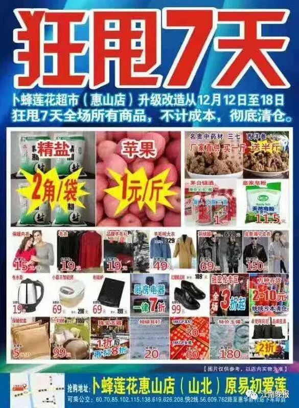 清仓是怎么回事,清仓被清店是什么原因