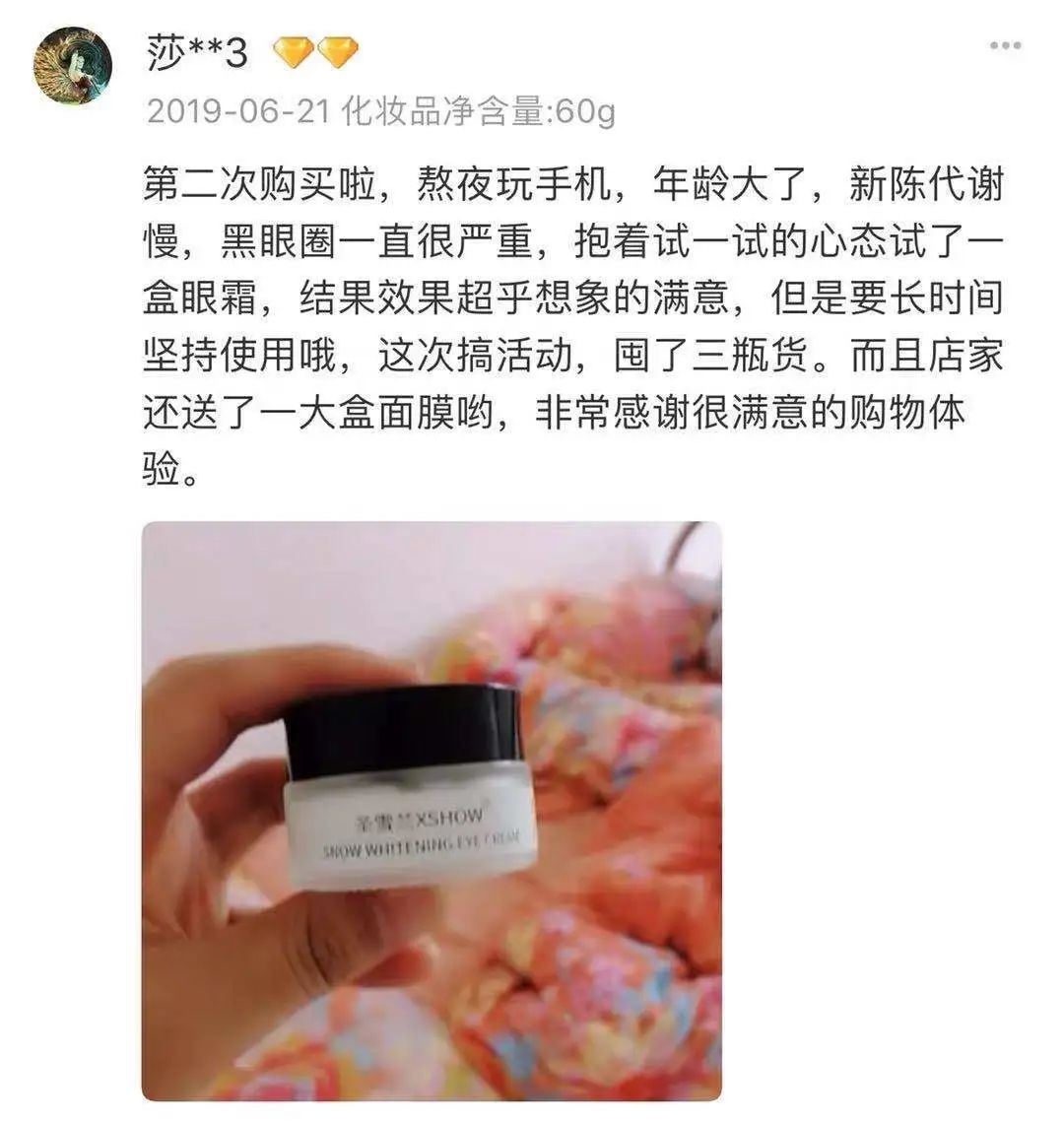 眼霜中的爱马仕！清爽不长脂肪粒，去黑眼圈效果秒2000元腊梅，亲测有效