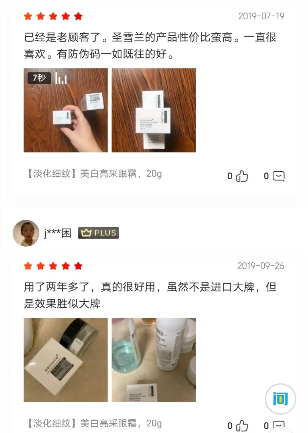 眼霜中的爱马仕！清爽不长脂肪粒，去黑眼圈效果秒2000元腊梅，亲测有效