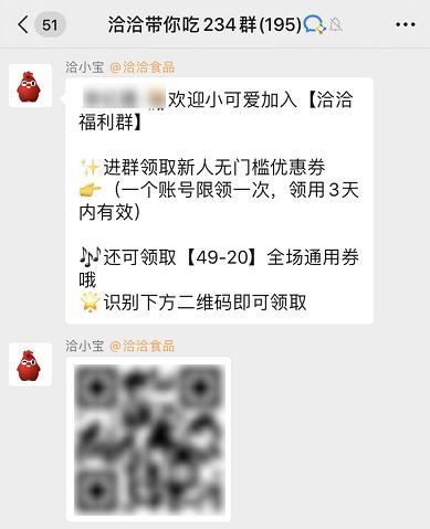 地摊微信群营销,地摊私域流量
