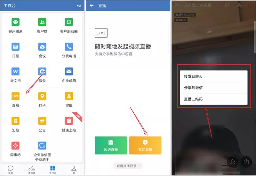 地摊微信群营销,地摊私域流量