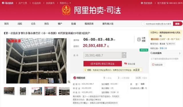 榆林法院拍卖房产,榆林中院拍卖房价