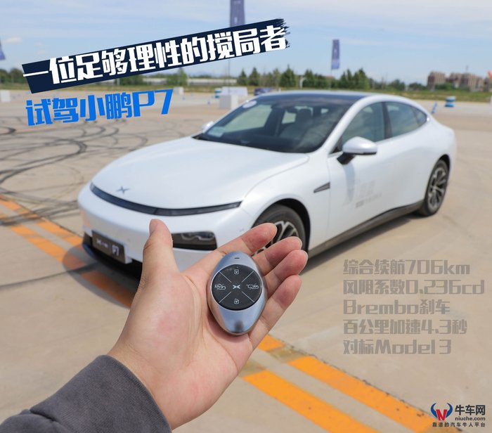 小鹏p7续航700km电动汽车真实续航,小鹏p7后驱版动力够不够用