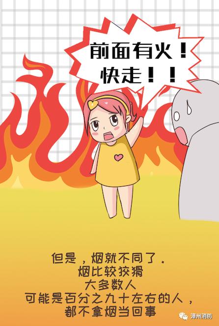 家里发生火灾逃生图,家庭火灾的逃生方法卡通图