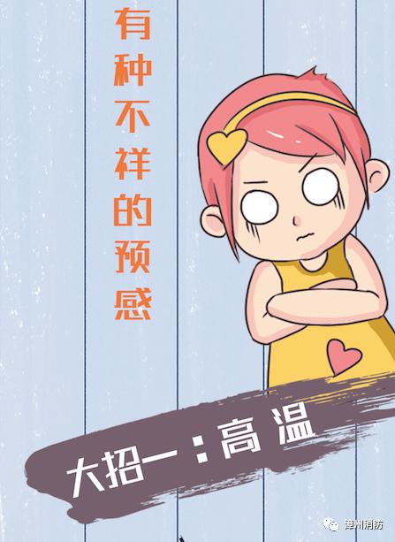 家里发生火灾逃生图,家庭火灾的逃生方法卡通图