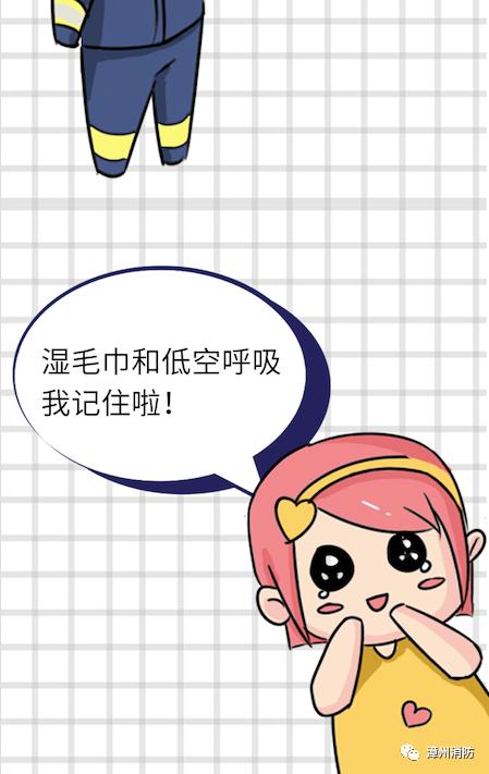 家里发生火灾逃生图,家庭火灾的逃生方法卡通图