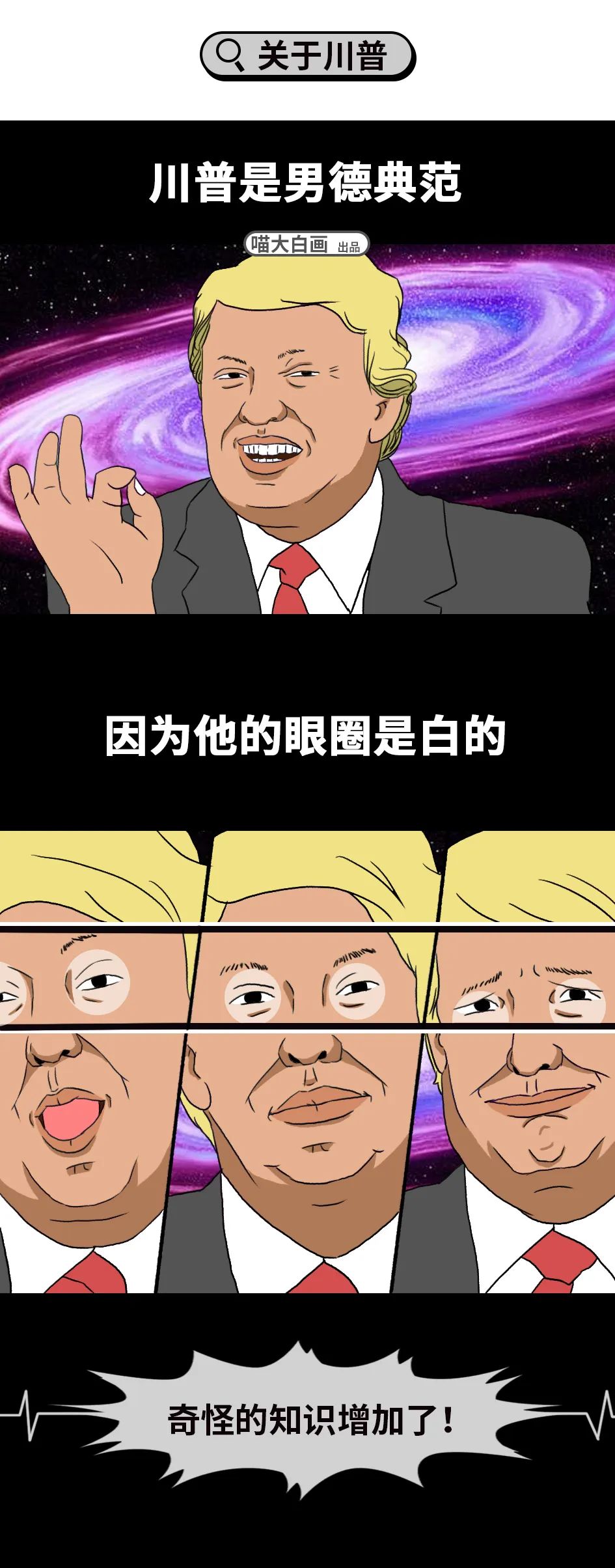 小问号你是否有很多朋友系列的梗,小问号你是否有很多朋友的梗