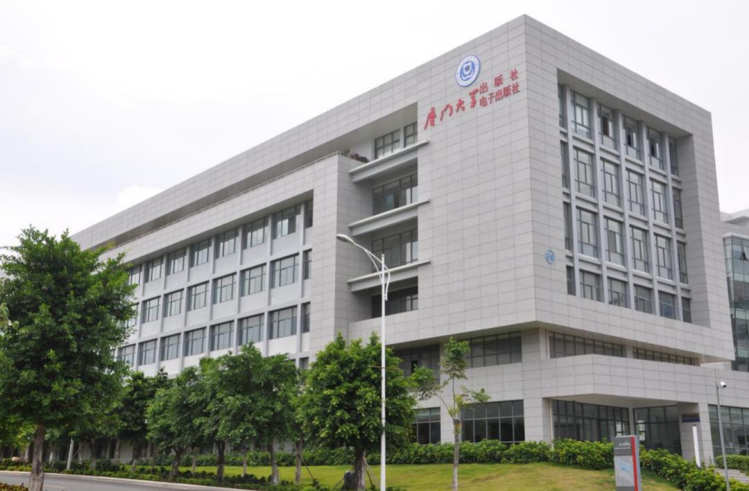 大学底蕴造就出版品质，厦大出版社三十五载春华秋实