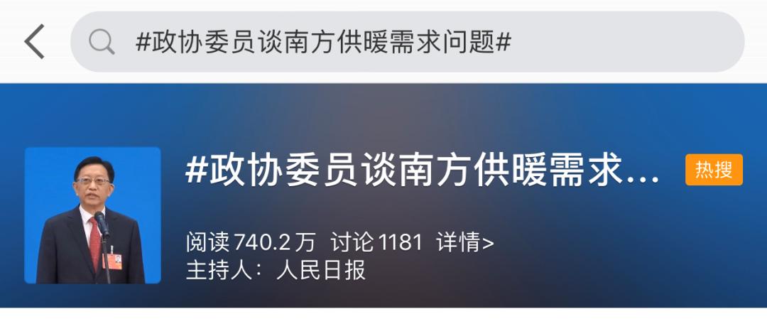 东北供暖上热搜,供暖的呼声越来越高