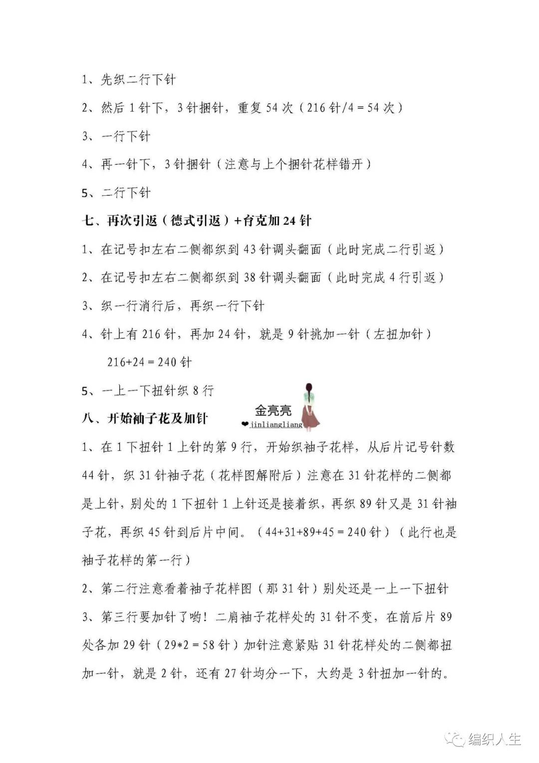 简单好看的棒针织毛衣图案,女生套头棒针粗线花线毛衣教程