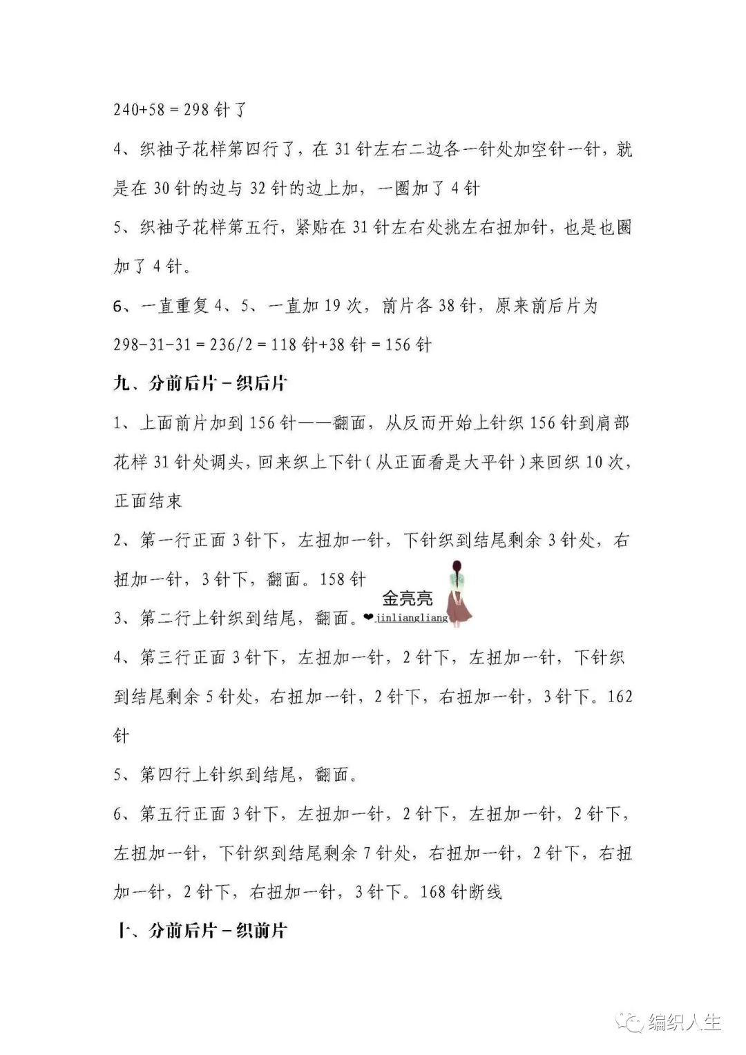 简单好看的棒针织毛衣图案,女生套头棒针粗线花线毛衣教程