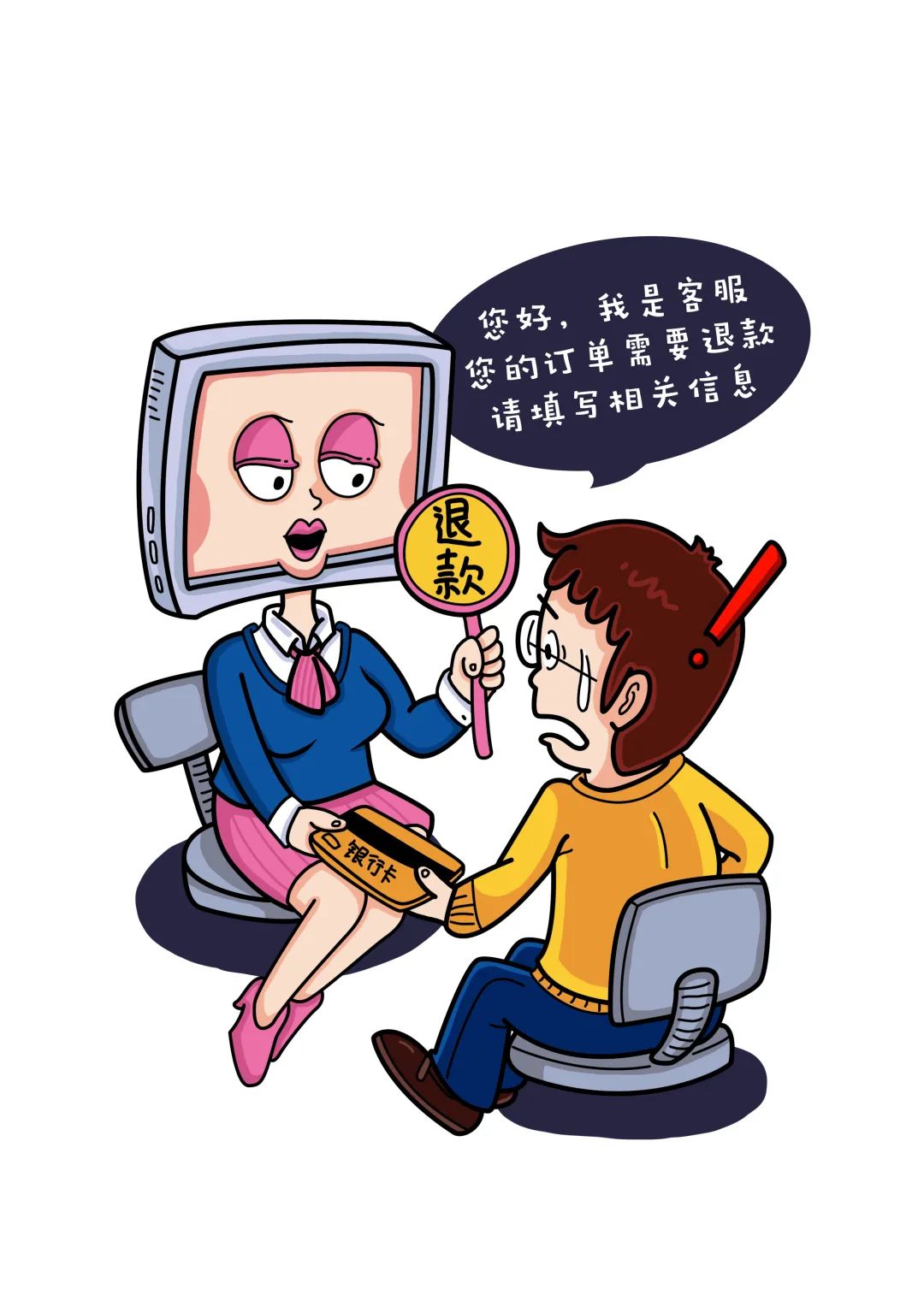 关于防范打击电信网络诈骗的通告,防范电信网络诈骗十个凡是图片