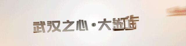 大江金岸杯2023,江岸区第七届大江金岸杯
