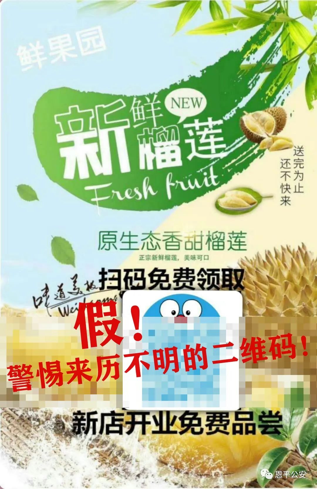 免费领榴莲项目,什么平台可以免费领榴莲