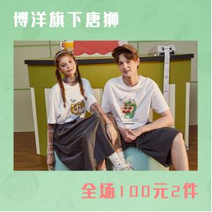 特价秒杀只要10元,秒杀价超便宜