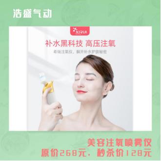 特价秒杀只要10元,秒杀价超便宜