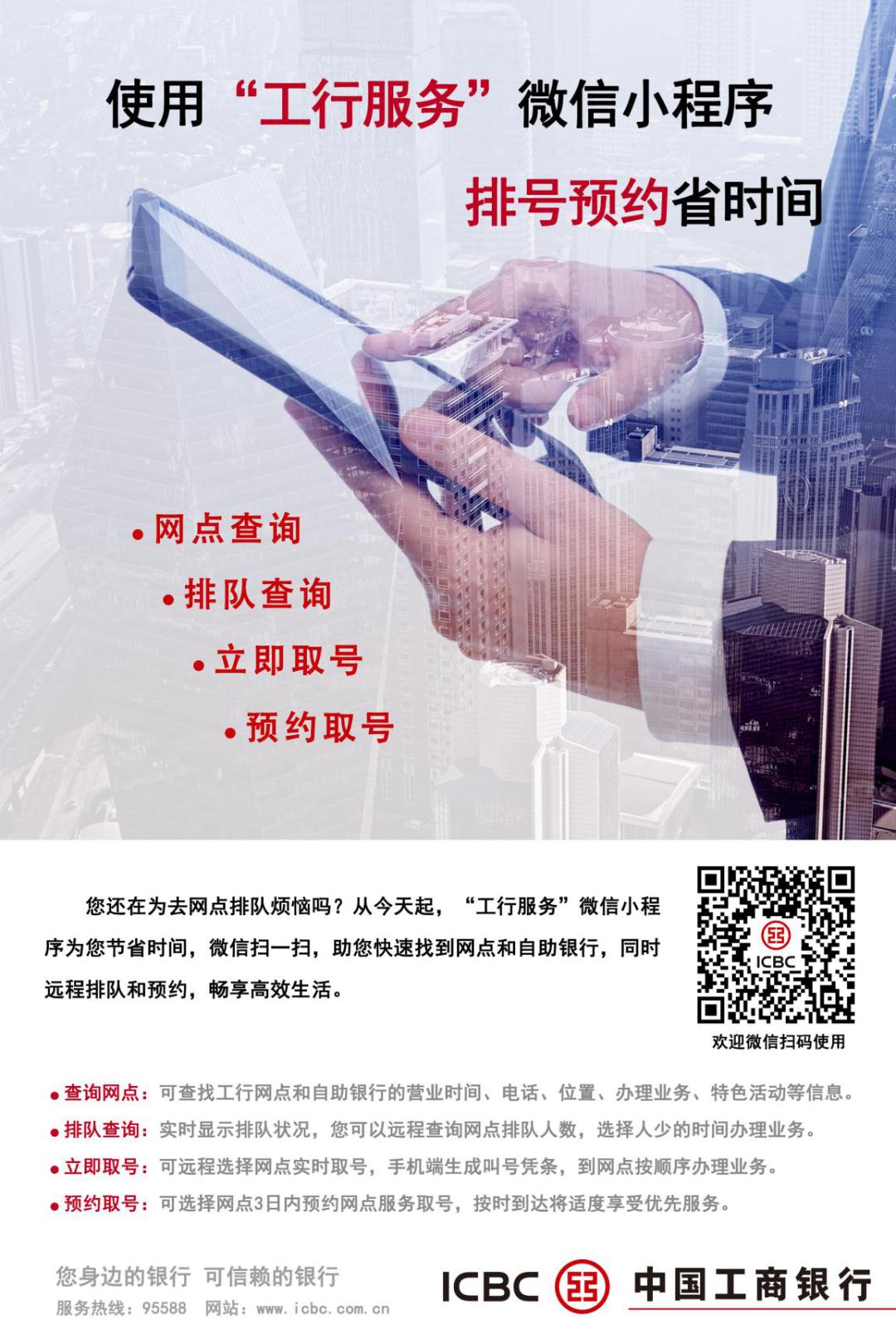 工行微金融小程序有什么用,小程序金融