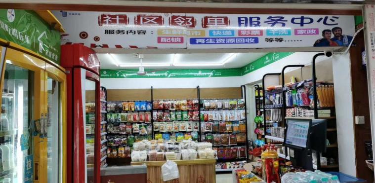 南昌供销喜农开展战疫情促消费助发展暨丰源淳和站点开业活动