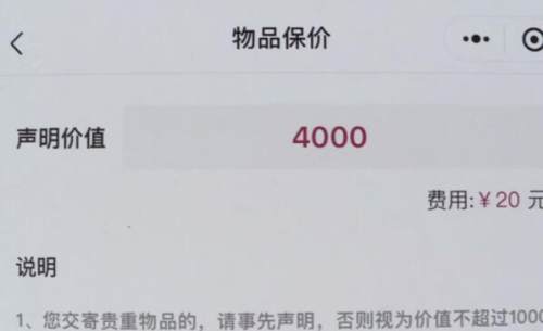 顺丰快件损坏电脑保价5000,顺丰邮寄丢失是按照保价赔偿吗