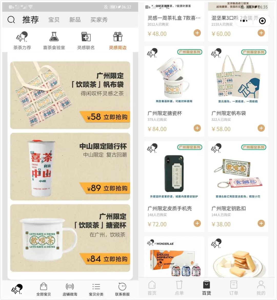 喜茶奈雪的茶再次大幅降价,奈雪的茶和喜茶星巴克